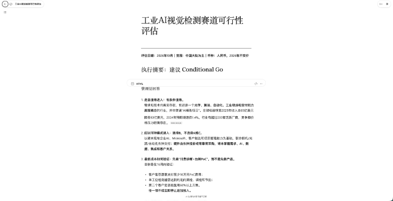 飞书文档 - 图片