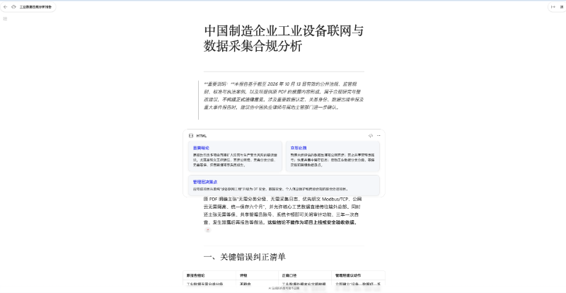 飞书文档 - 图片